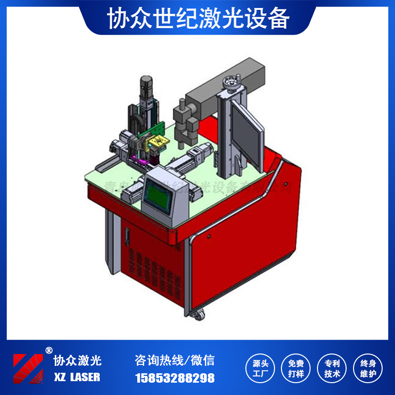 激光五轴自动焊接机