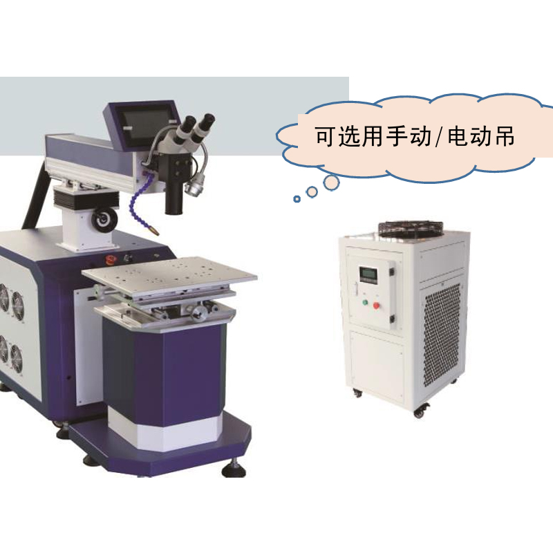 激光模具焊接机