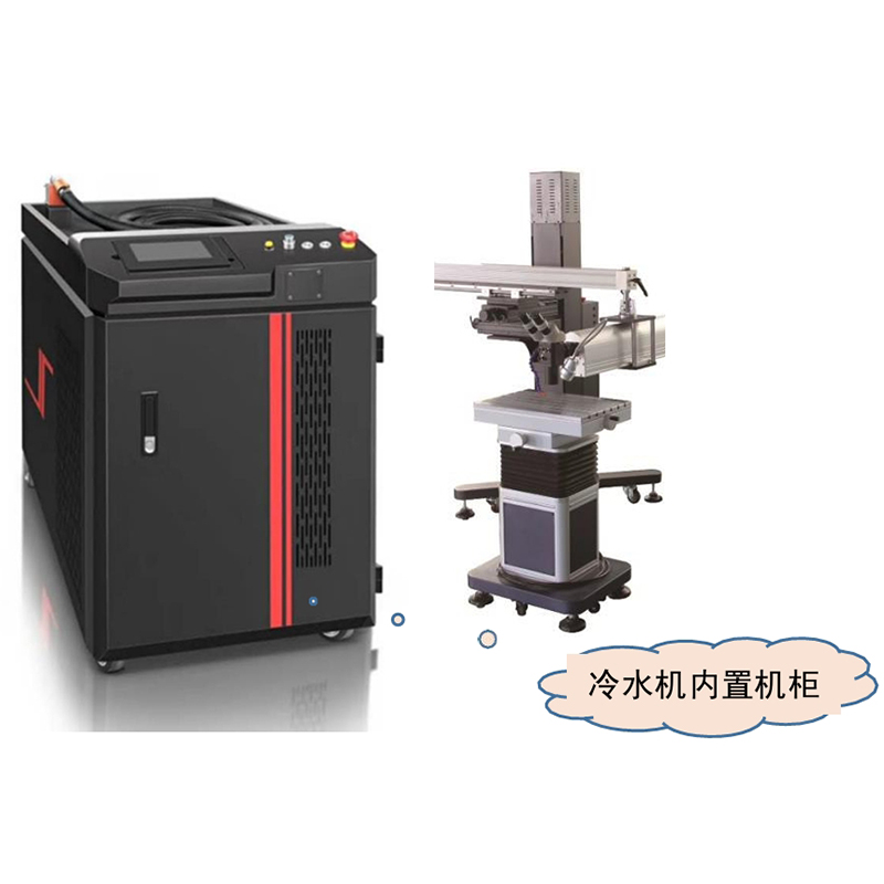 光纤激光模具（吊臂式）焊接机