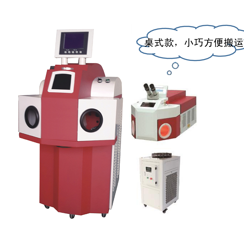 激光首饰焊接机